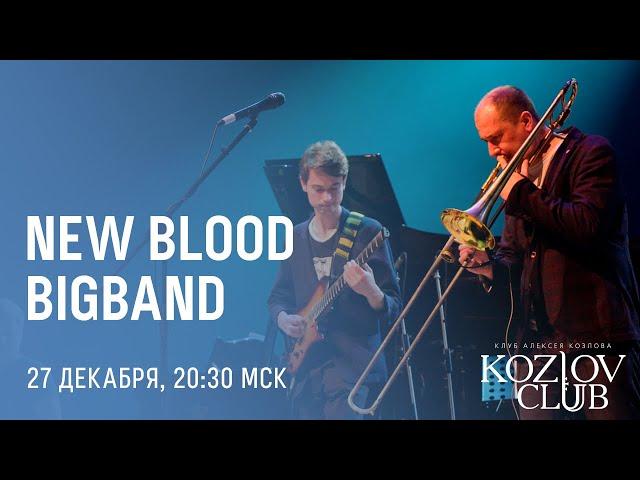 СЕРГЕЙ ДОЛЖЕНКОВ & NEW BLOOD BIG BAND