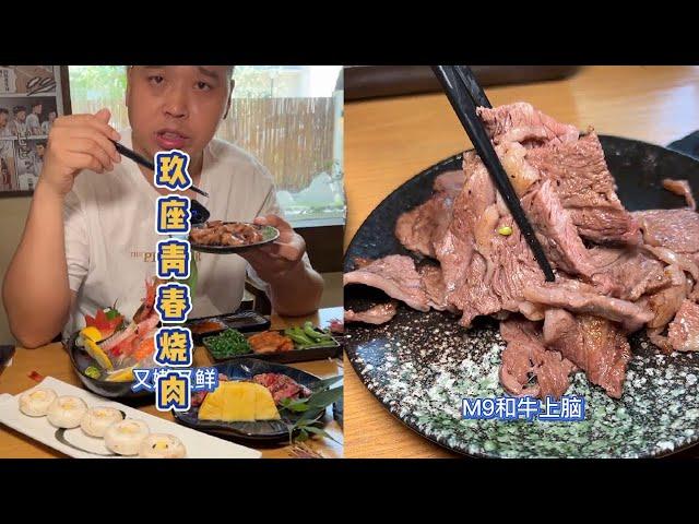 吃烤肉来这里，品质好肉环境幽静【关哥味道】