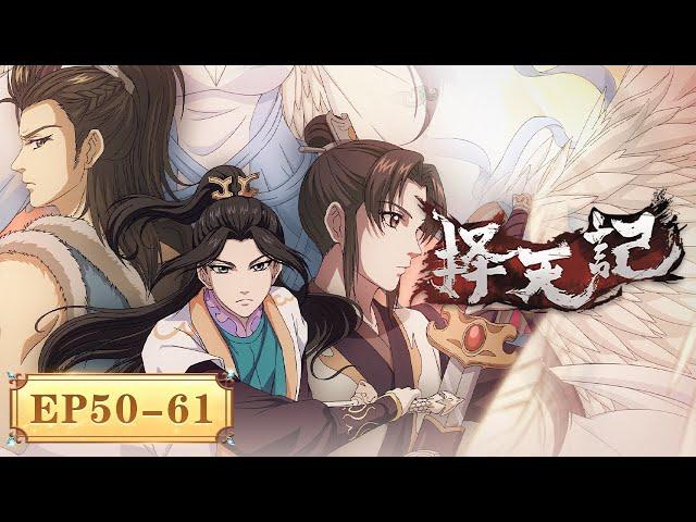 EP50-61【S5 Full Collection】 | MULTISUB | Way of Choices | YUEWEN ANIMATION | Official