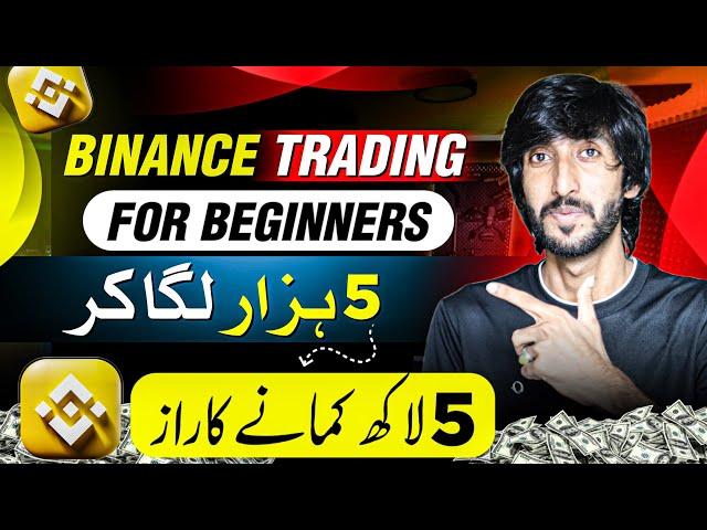 Binance trading For beginners, Binance Sy Pasy kasy kamaye