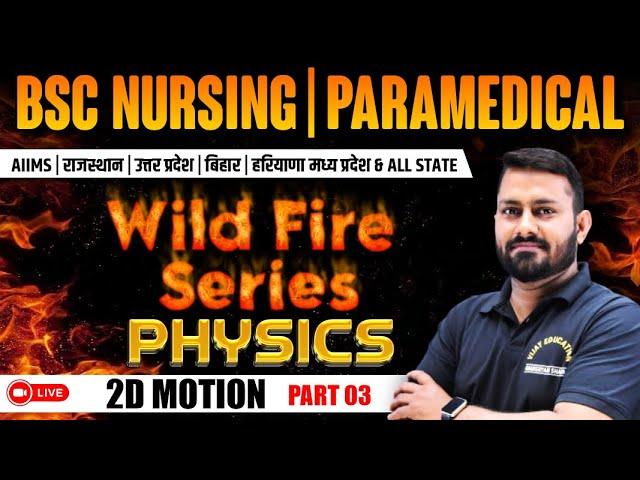 PHYSICS CHAPTER WISE MCQ FOR BSC NURSING | PHYSICS BSC NURSING PYQ SOLUTION | BY Er GS SIR