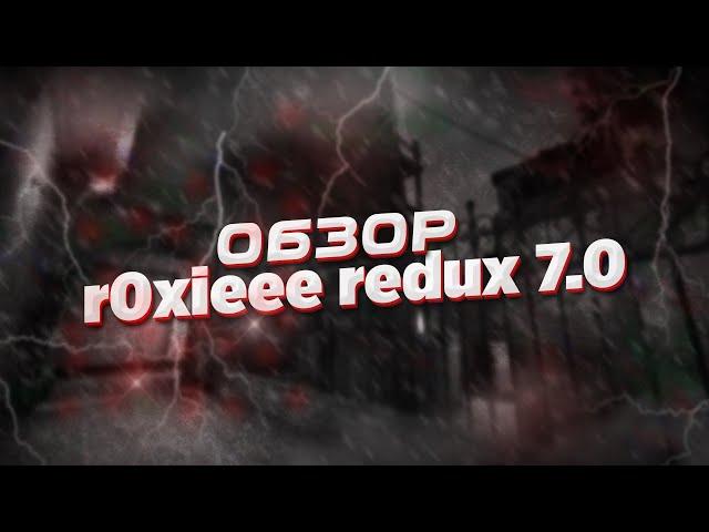 r0xieee redux 7.0