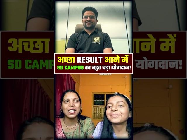 JNV Exam Class 6th Result | Student's Feedback for SD Campus #shorts #aissee
