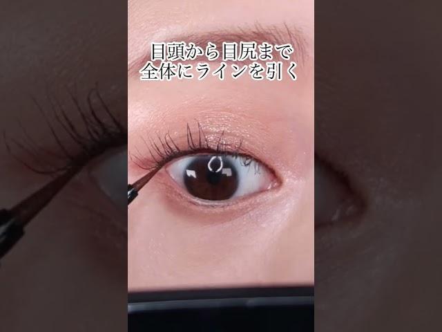 【プロ直伝】整形級！目頭切開ラインの引き方