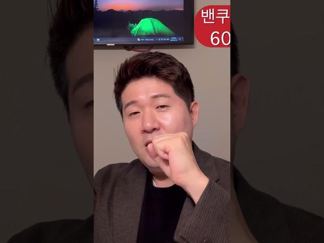 최데일부동산] 604-789-0046 밴쿠버 최데일 리얼터 1부