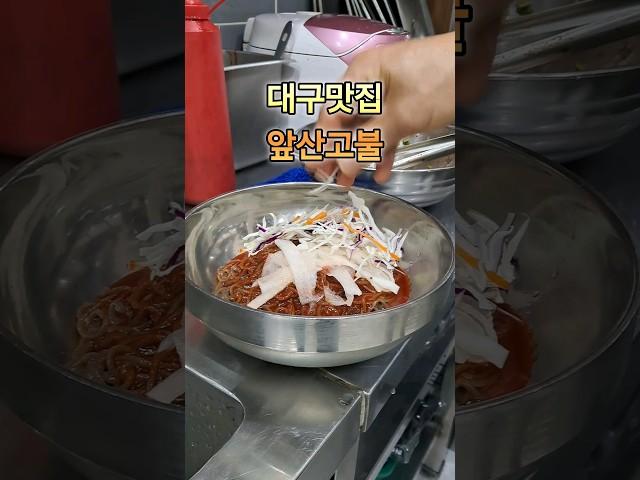 대구맛집 비빔 막국수가 끝 #맛집여행 #가성비맛집 내주는 "앞산고불"