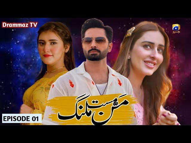 Mann Mast Malang - Episode 01- Danish Taimoor - Sahar Hashmi - Geo TV Drama - Drammaz TV