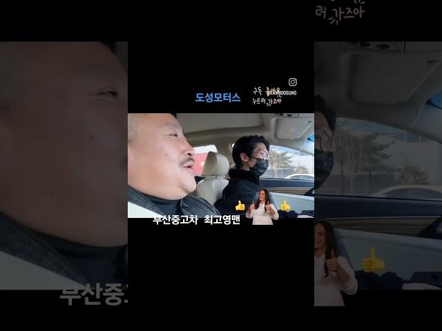 부산중고차 도성모터스  최고의 영맨
