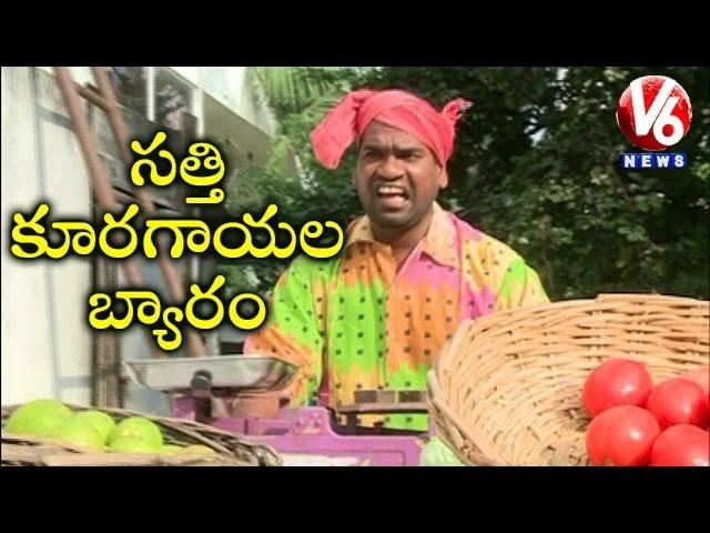 Bithiri Sathi On Nara Lokesh Family Assets | Funny Conversation With Savitri | Teenmaar News