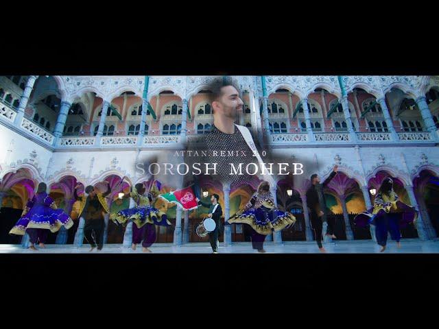 Sorosh Moheb - Attan Remix 2.0 - New Mast Attan Remix 2024 / یک ریمکس مست اتن از سروش محب