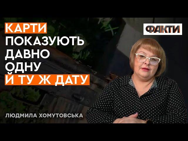 СКІЛЬКИ ЩЕ триватиме ВІЙНА? Що побачили карти ТАРО — ХОМУТОВСЬКА