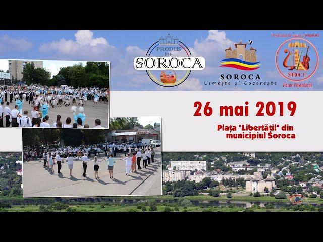 Iarmarocul „Produs de Soroca” și Festivalul „Victor Postolachi” (Soroca, 2019)