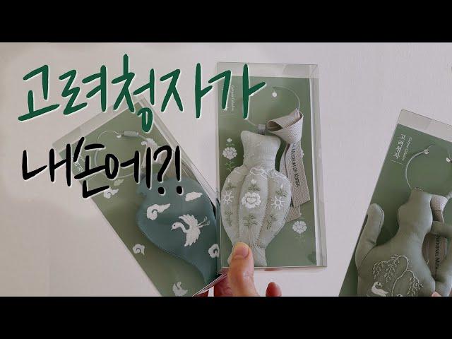 아름다운 청자 시리즈 2편  #국립중앙박물관 #고려청자 #뮷즈 #연말선물