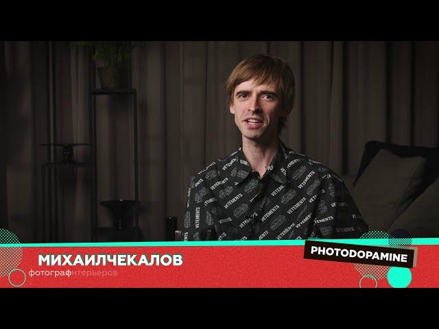 Про дизайнеров, дизайн интерьера и интерьерную фотосъемку.