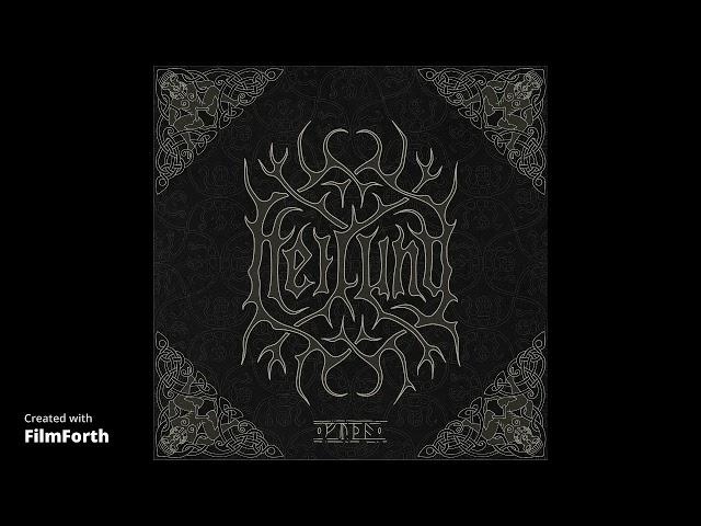 Heilung - Traust (long version)