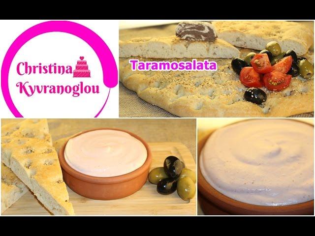 Taramosalata Rezept / Tarama / Taramas selber machen / Ταραμοσαλάτα