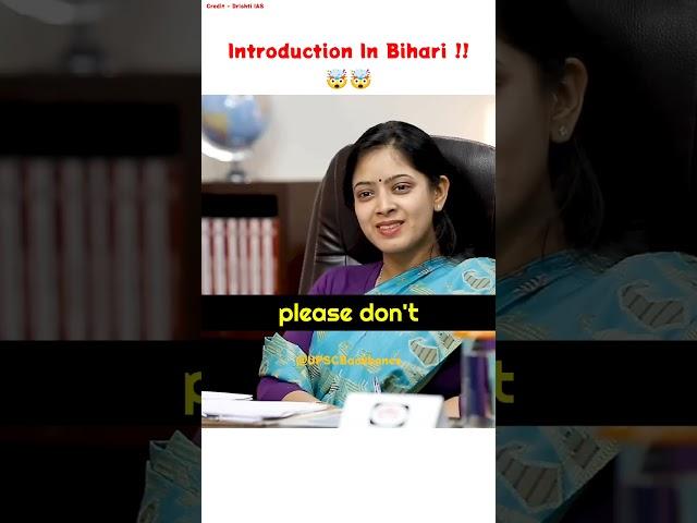 Introduction In Bihari ?  | UPSC Backbone | Upsc Interview | Rishav Raj | #shorts