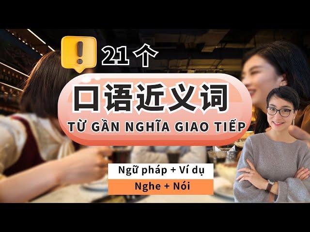 【VIETSUB + PINYIN】口语近义词 | 每日中文课