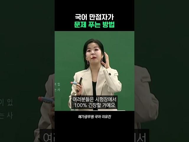 국어 펜터치 무조건 시키는 이유ㅣ국어 이유진