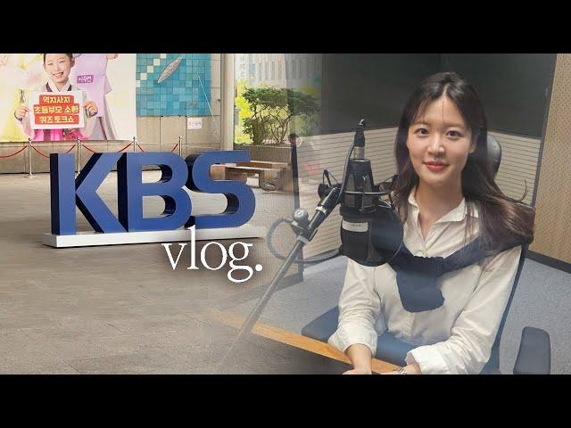 𝐕𝐋𝐎𝐆 KBS 라디오 출연했어요! 작가가 되다 | 초간단 콩불 레시피, 버터갈릭난, 여름맞이 옷 정리, 아나운서 촬영, 서울숲 나들이