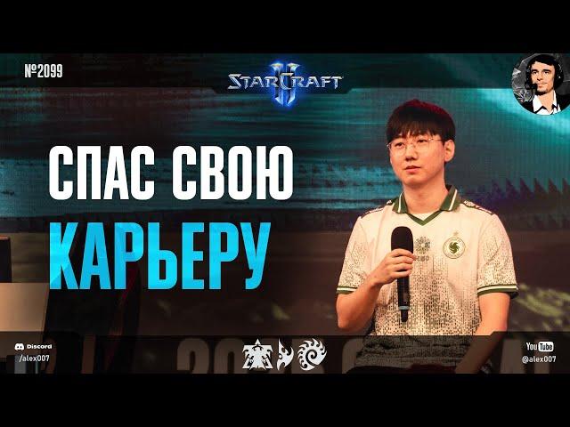 СТАВКИ НА МАКСИМУМ для Rogue и GuMiho в полуфиналах второго сезона Global StarCraft II League 2025