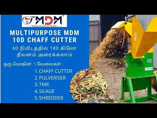 Multipurpose chaff cutter | MDM 10D | Modern Dairy Machines || agriculture machine