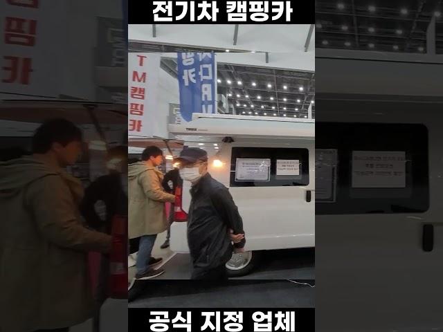 현재 가장 인기 있는 전기차 캠핑카