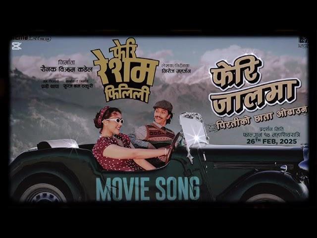 Feri Jaalma - New Nepali Movie Audio Song FeriResham filili - Vinay Shrestha, Supuspa...