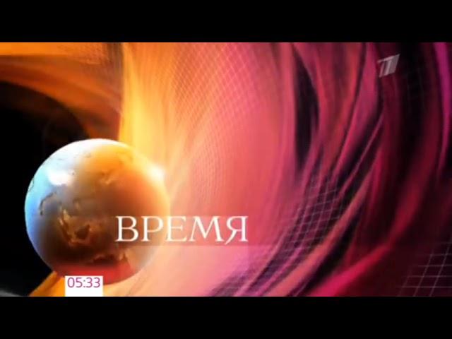 1 канал - концовка программы "Время" (19.04.2013)