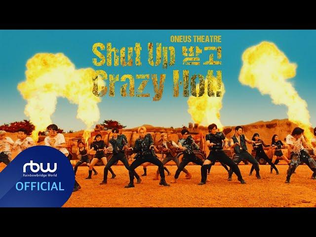 ONEUS THEATRE : Shut Up 받고 Crazy Hot!