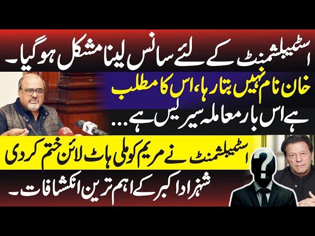 Imran Khan & Establishment: Serious Direct Talks - Shahzad Akbar