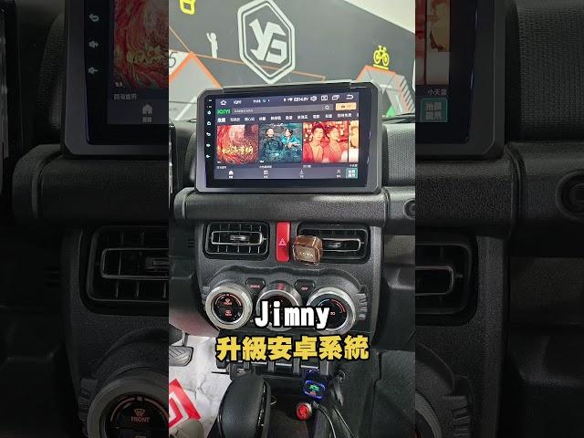 Jimmy 多功能一體機，豐富你的車生活