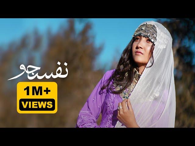 Nafas jo - New Hazaragi-  trading Music video || Atifa Ibrahimi  || 2022 آهنگ جدید هزارگی نفس جو