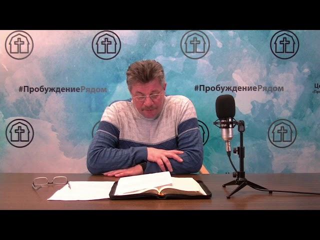 #ПробуждениеРядом | Александр Дружинин | 06.11.2020 | Пробуждение