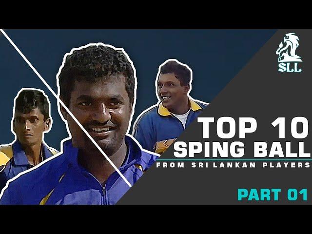 Top 10 Biggest Spin Ball Bowled in Sri Lanka Cricket History