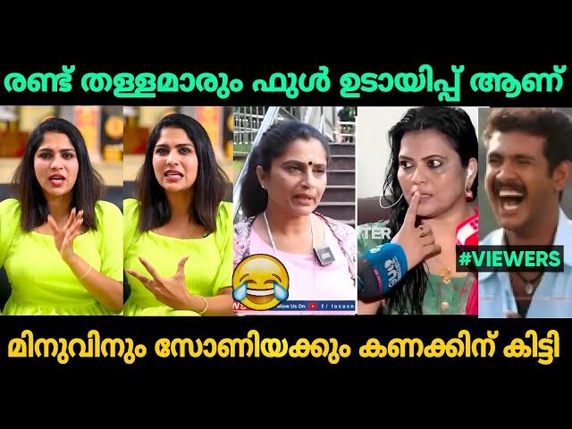 കള്ളകേസ് കൊടുത്ത് ഫേമസ് ആയവരെ ഊക്കി കൊന്നു സ്വാസിക  | Hema Issue Troll Malayalam | Jithosh Kumar