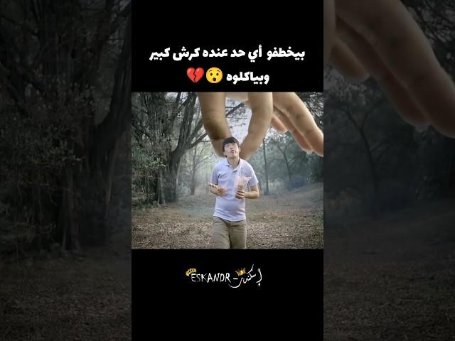 إيد عملاقه تخطف هذا الرجل ولكن  #voiceover #movie #اكسبلور