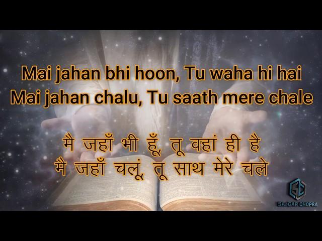 Mai Jahan Bhi Hu | Lyrics | Hindi Worship Song By Kenneth Silway