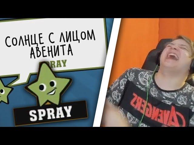 СПРЕЙ ВСЕХ ЖЕСТКО РАСМЕШИЛ НА СМЕХЛЫСТЕ / нарезка со стрима Клэйкрафт