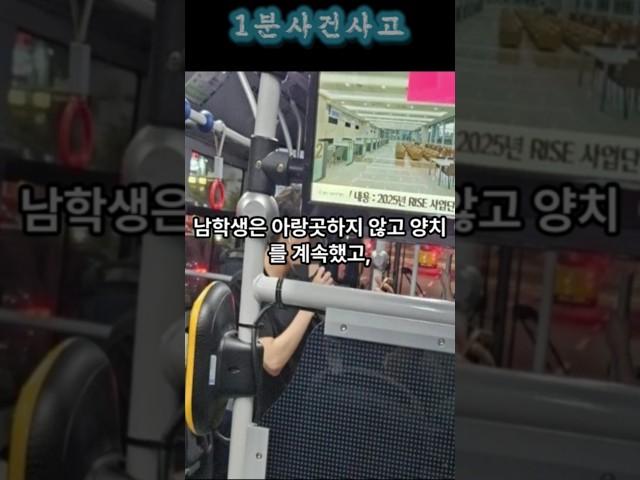 “버스 안에서 양치질?”…침 튀기며 7정거장 간 남학생 #울산 #버스 #sns #양치 #교육청 #도덕 #교육 #예절 #사건 #사고 #뉴스 #이슈 #오늘 #논란 #기사