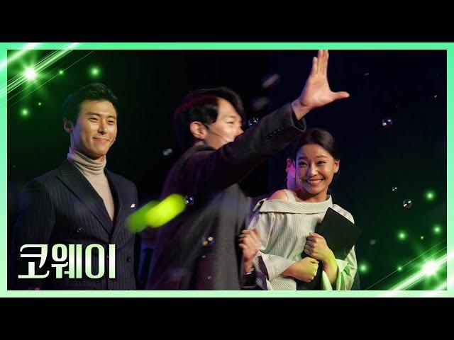 기업에 특화된 뮤지컬갈라쇼 제작도 뮤지컬싱어즈 (코웨이 시상식 中)