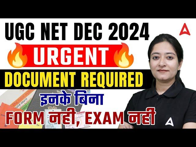 UGC NET Document Mistakes | UGC NET December 2024 Form Submission | How to avoid UGC NET Rejection