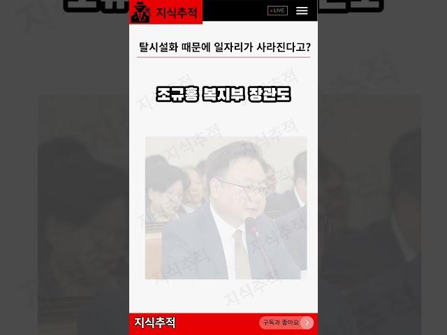 탈시설화 때문에 일자리가 사라진다고?! #탈시설 #장애인 @지식추적 #중증장애인 #보건복지부 #로드맵 #자립 #중증장애인 #일자리