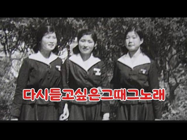 #다시듣고싶은그때그노래#추억속으로#수학여행#