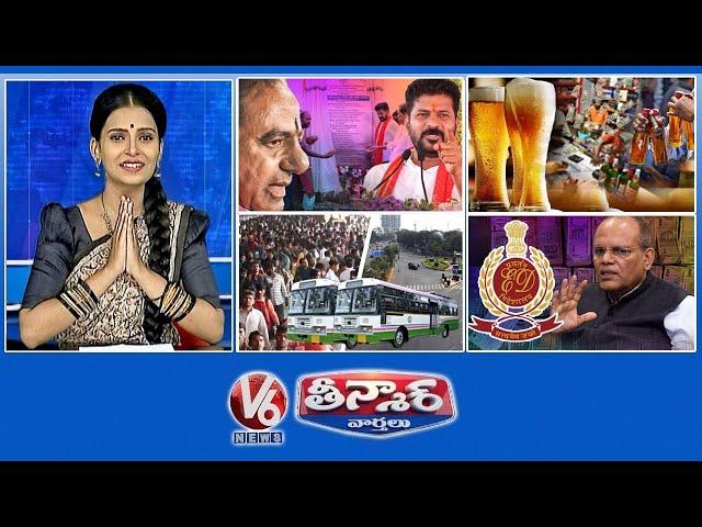 CM Revanth On KCR | Dussehra Festival - Liquor Sales Rises | Huge Rush In Bus Stand | V6 Teenmaar