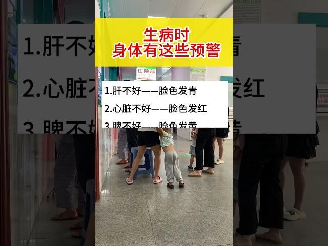 身体缺了什么已通知你了。#老祖宗的智慧 #养生知识 #中医科普
