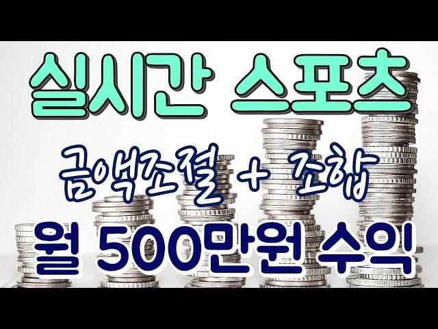 [초보자용] 사다리재테크 파워볼도 병행 가능합니다