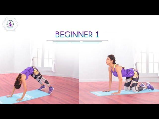 Beginner 1 Routine | Shilpa Shetty Kundra | Workout | Health & Fitness