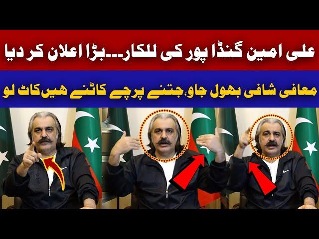 LIVE | Chief Minister KPK Ali Amin Gandapur Address to Nation | Ali Ameen Gandapur Important Message