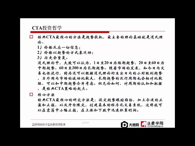 量化交易进阶 - 06 高级CTA：从经典到现代的核心方法介绍